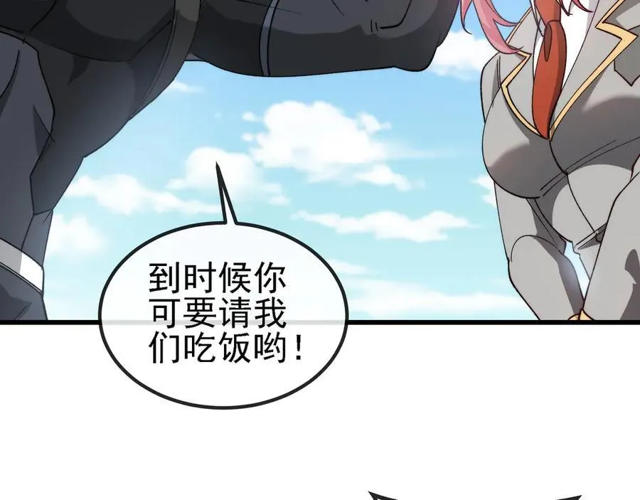 第163话 白帝城财阀朴家 第38页