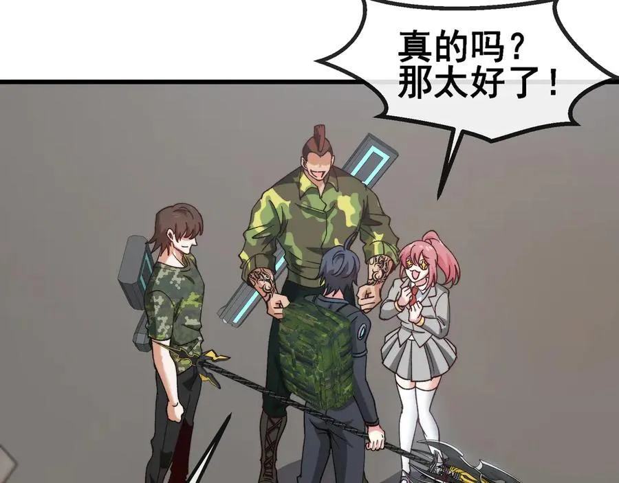 第163话 白帝城财阀朴家 第39页