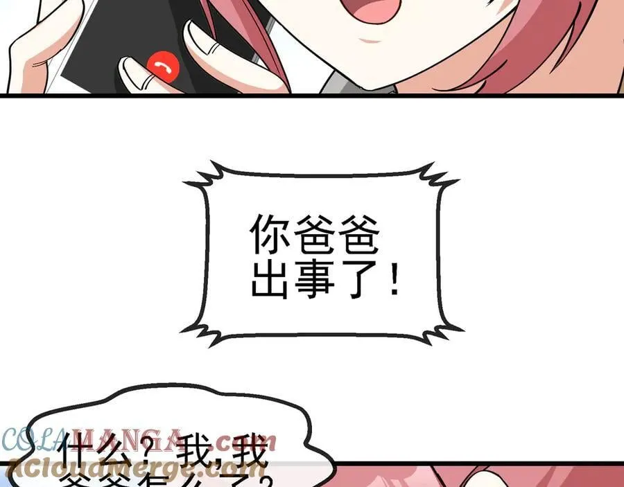 第163话 白帝城财阀朴家 第46页