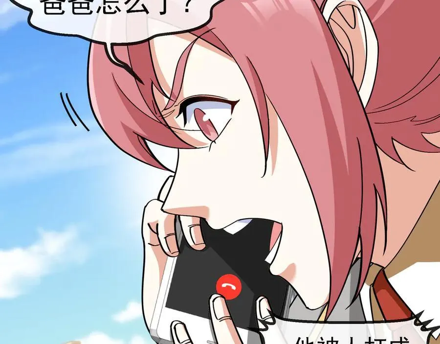 第163话 白帝城财阀朴家 第47页