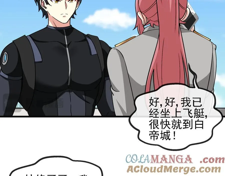 第163话 白帝城财阀朴家 第49页