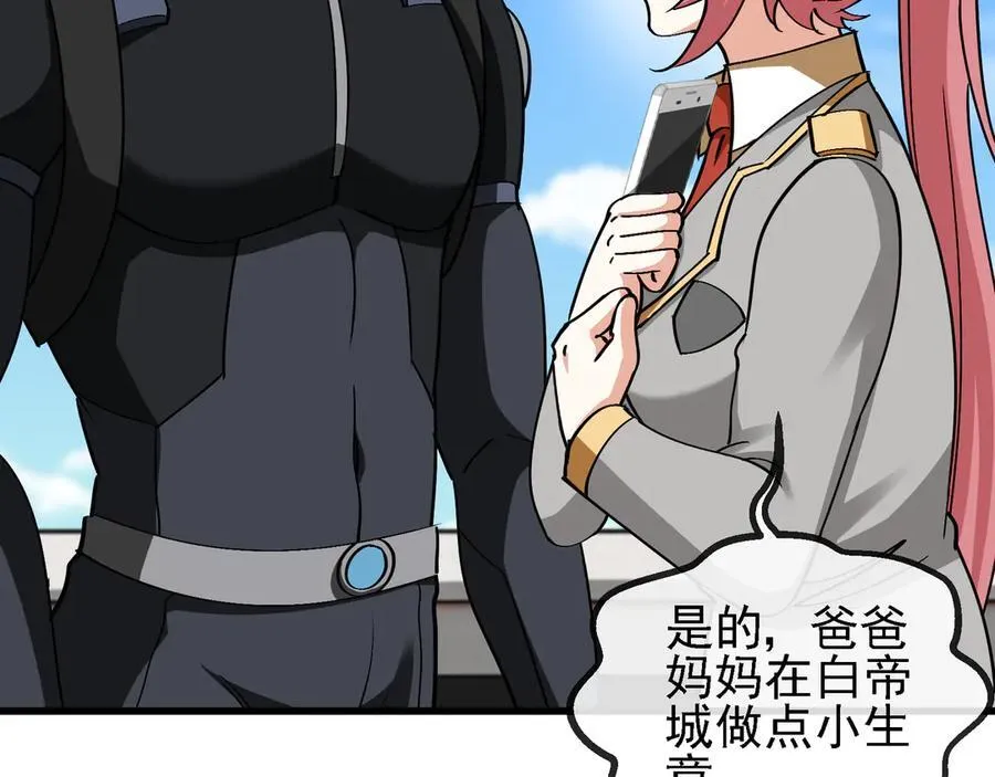 第163话 白帝城财阀朴家 第51页