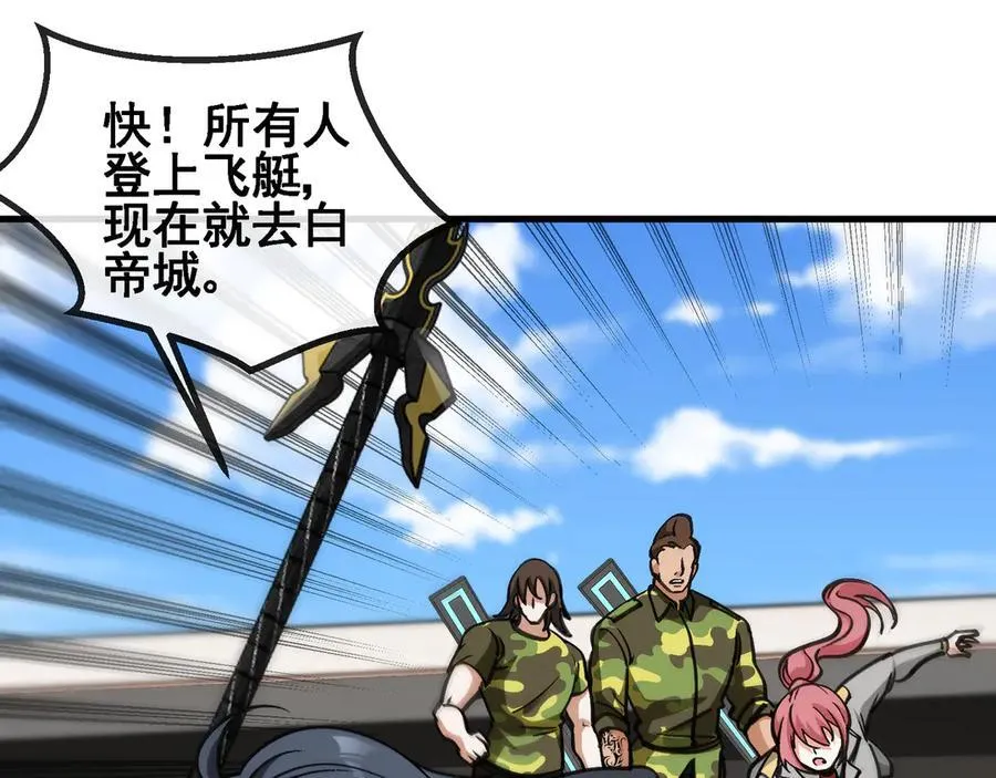 第163话 白帝城财阀朴家 第53页