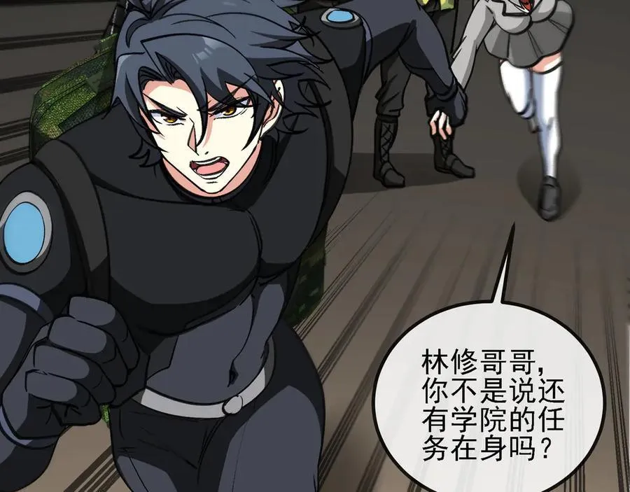 第163话 白帝城财阀朴家 第54页