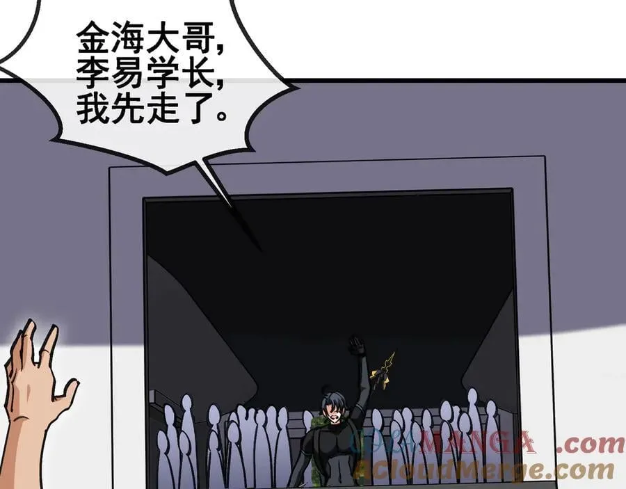 第163话 白帝城财阀朴家 第58页