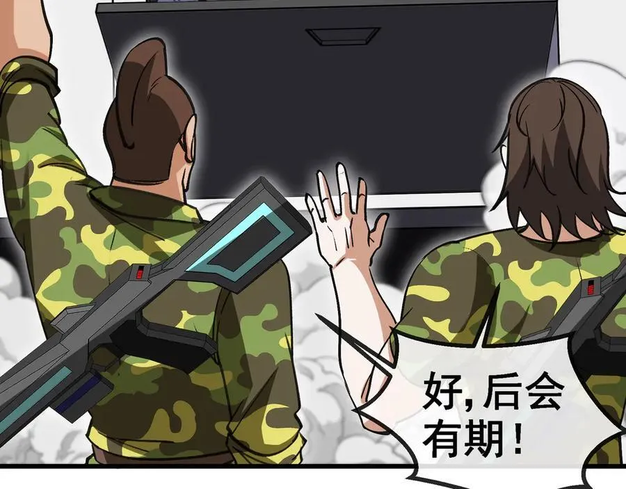 第163话 白帝城财阀朴家 第59页