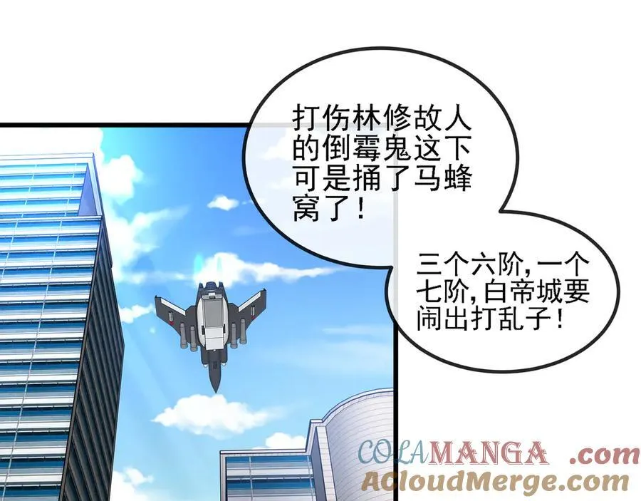 第163话 白帝城财阀朴家 第61页