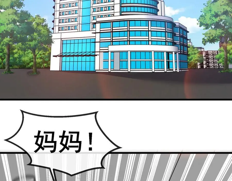 第163话 白帝城财阀朴家 第65页