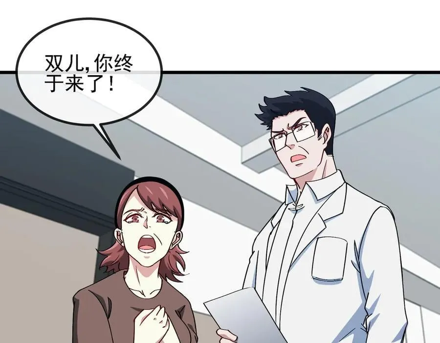第163话 白帝城财阀朴家 第69页