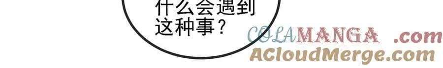 第163话 白帝城财阀朴家 第76页