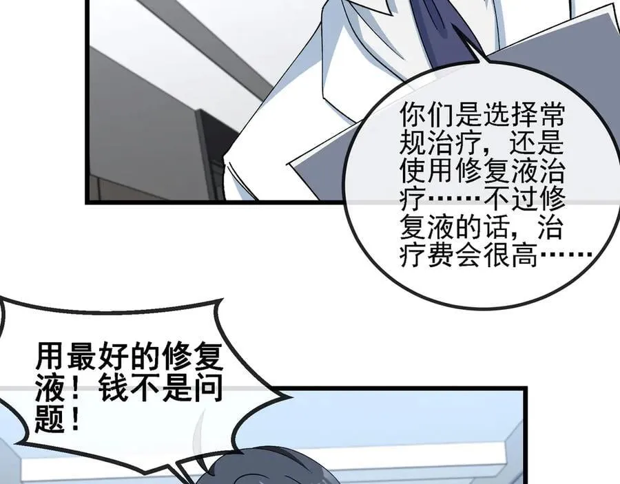 第163话 白帝城财阀朴家 第78页