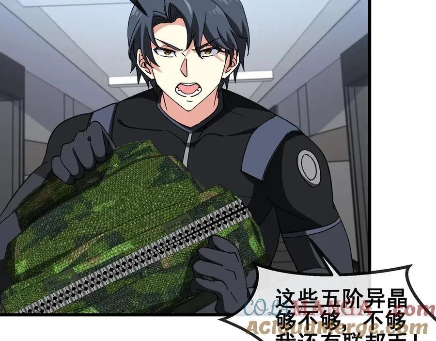 第163话 白帝城财阀朴家 第79页