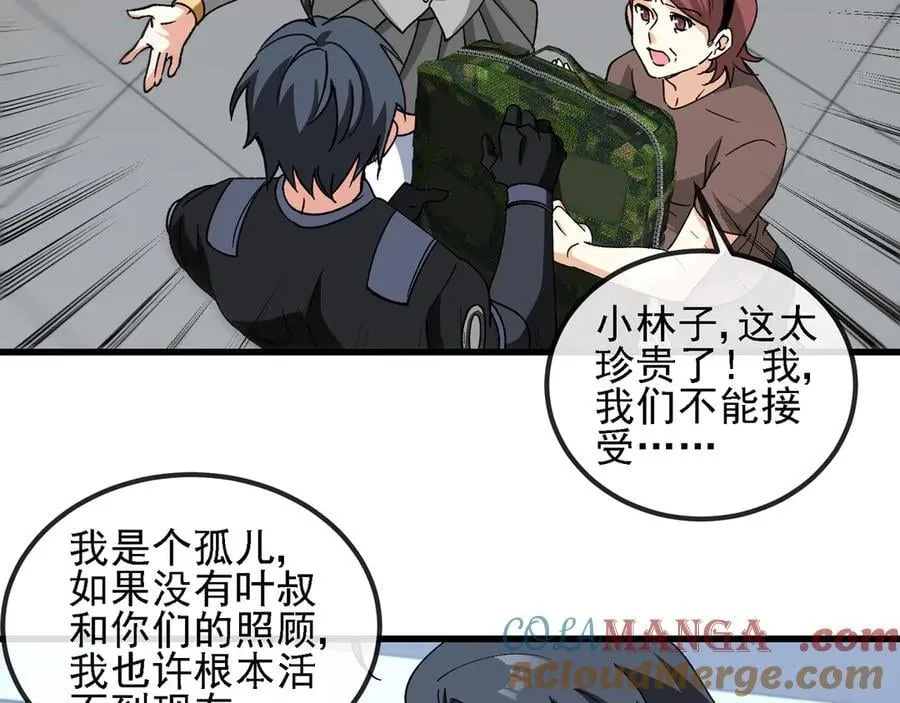 第163话 白帝城财阀朴家 第82页
