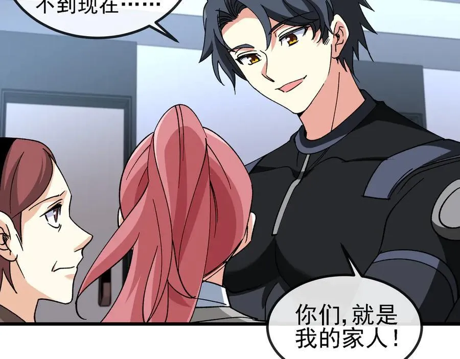 第163话 白帝城财阀朴家 第83页