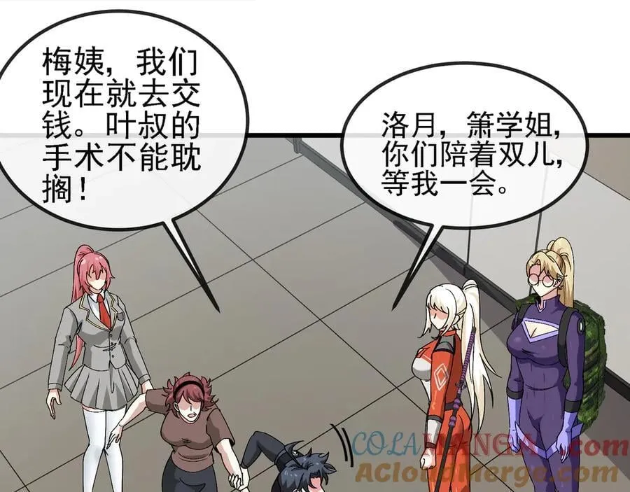 第163话 白帝城财阀朴家 第85页