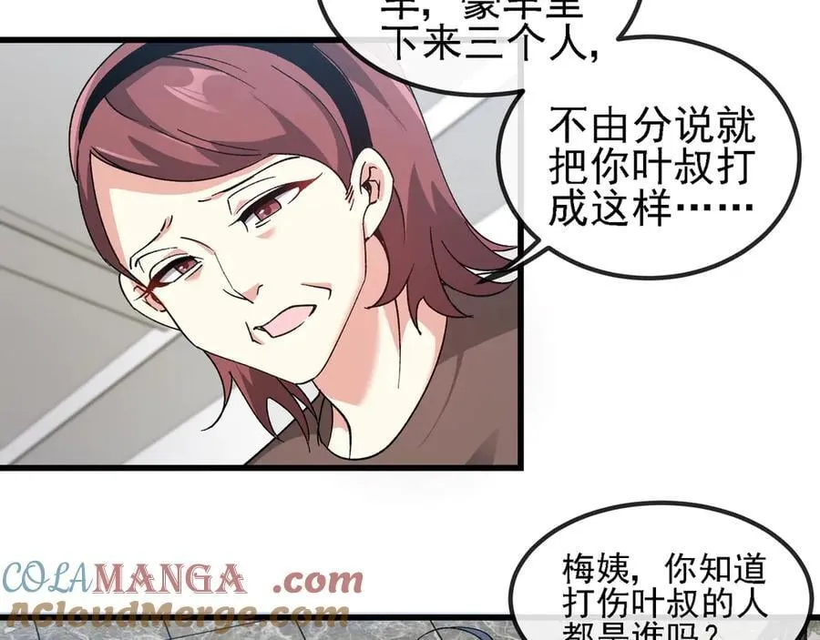 第163话 白帝城财阀朴家 第88页