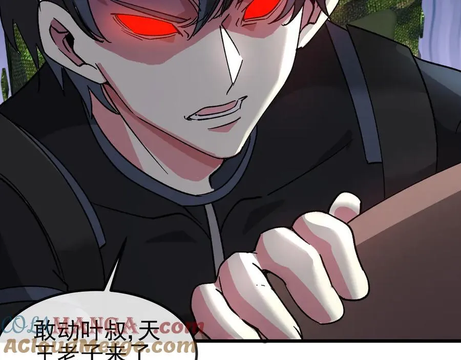 第163话 白帝城财阀朴家 第91页