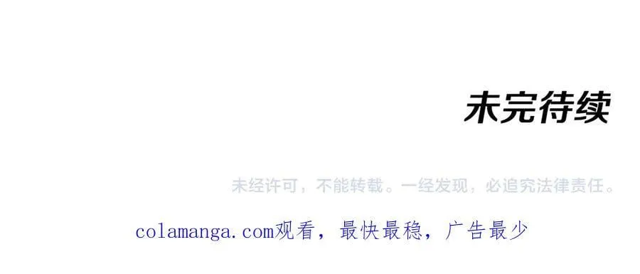 第163话 白帝城财阀朴家 第93页