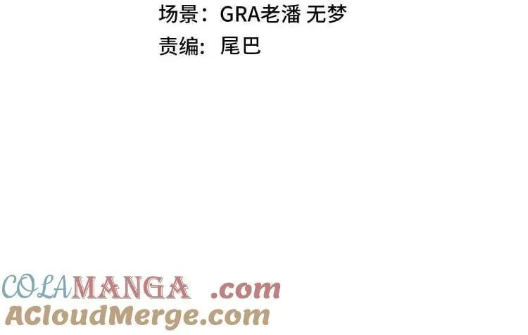 第164话 收点利息 第4页