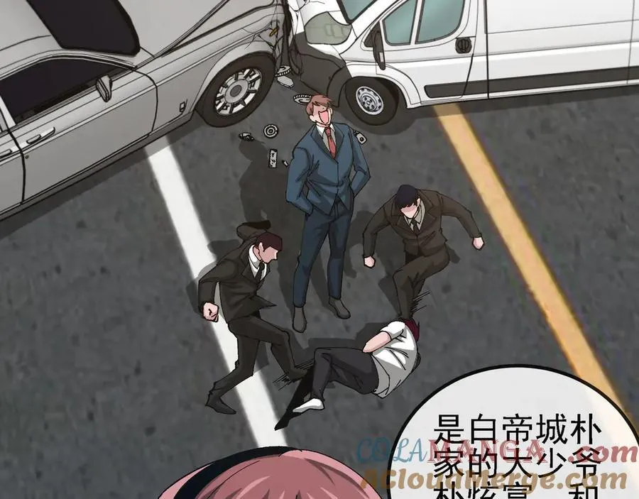 第164话 收点利息 第7页