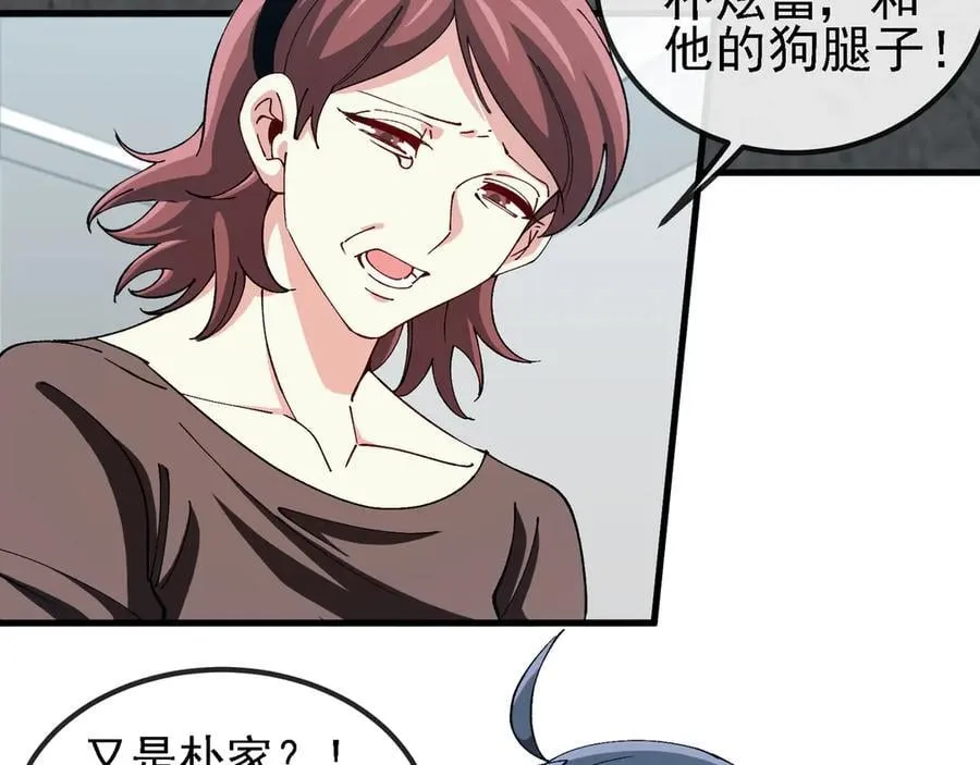 第164话 收点利息 第8页