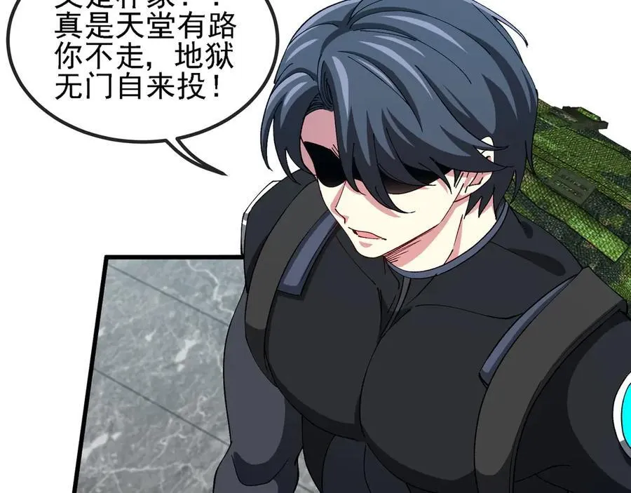 第164话 收点利息 第9页