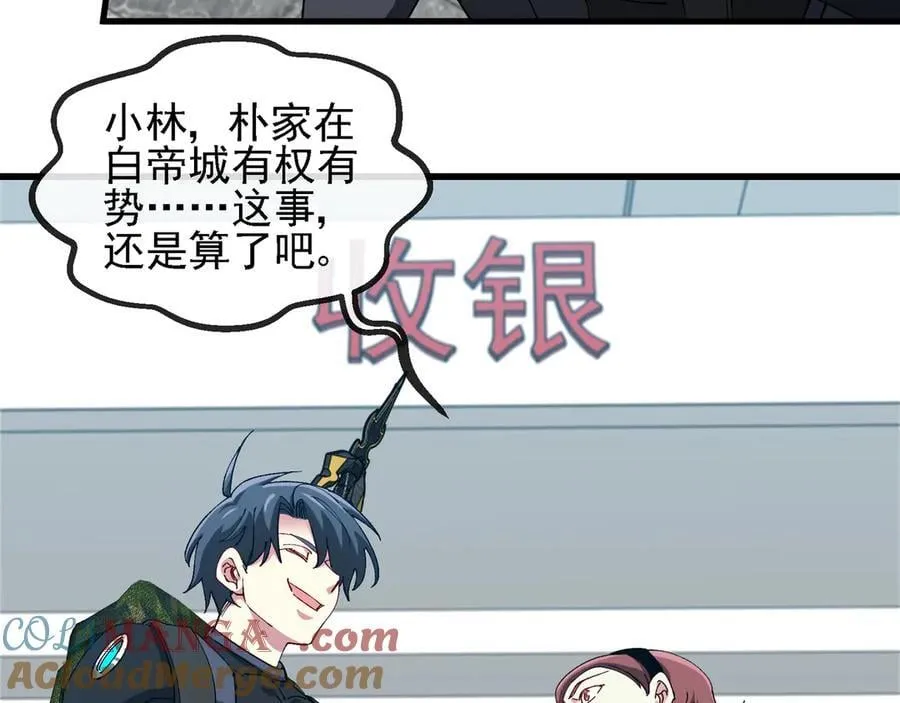 第164话 收点利息 第10页