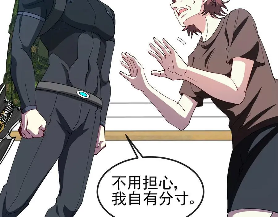 第164话 收点利息 第11页