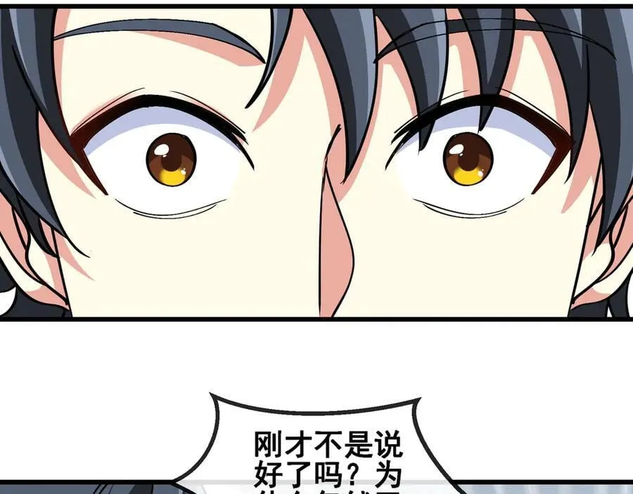 第164话 收点利息 第15页