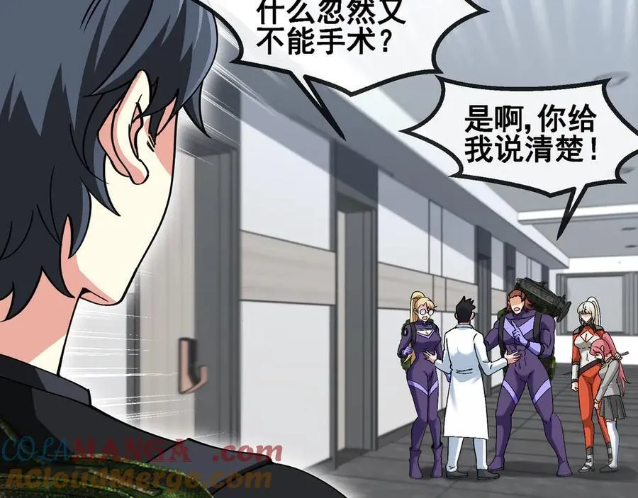 第164话 收点利息 第16页