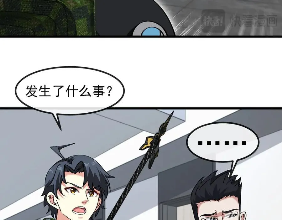 第164话 收点利息 第17页