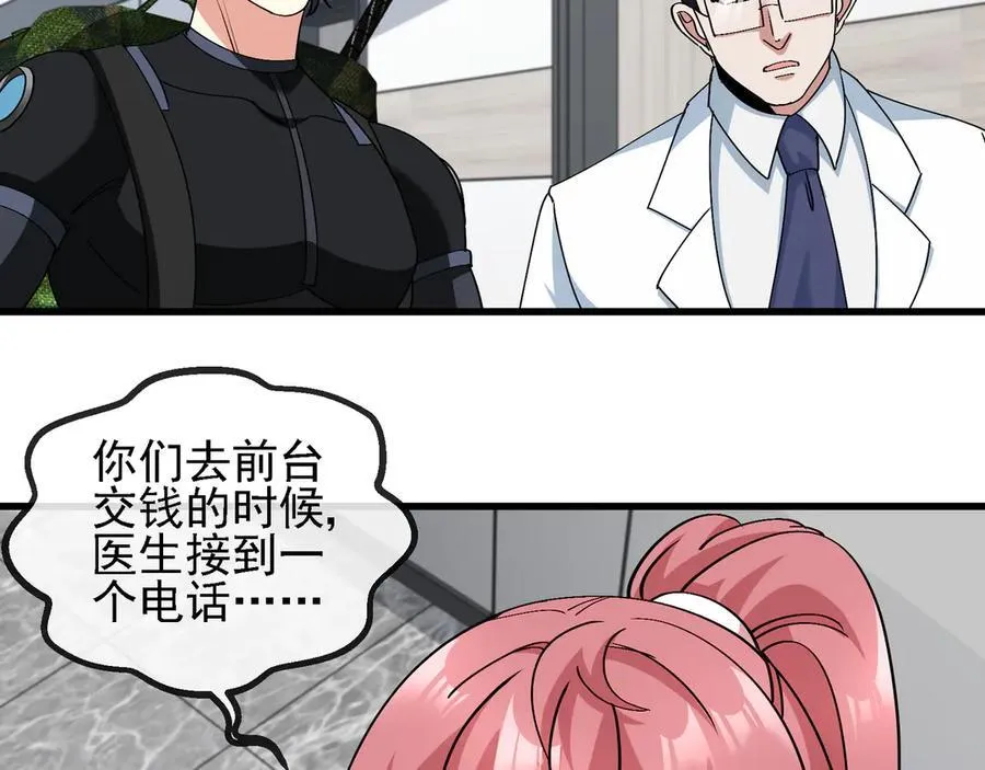第164话 收点利息 第18页