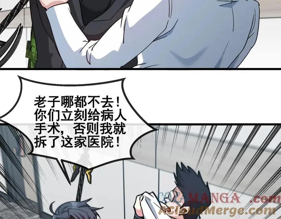 第164话 收点利息 第22页