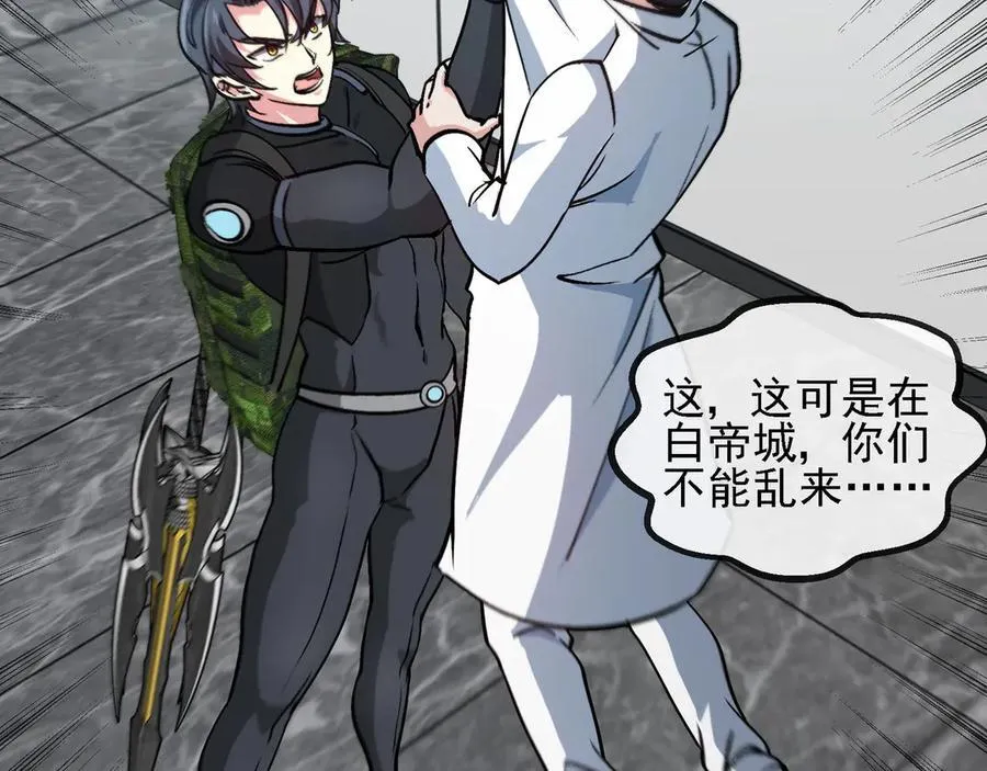 第164话 收点利息 第23页