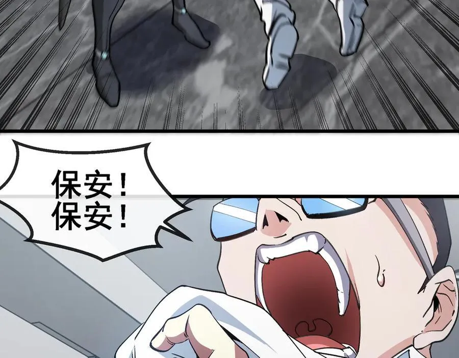 第164话 收点利息 第24页