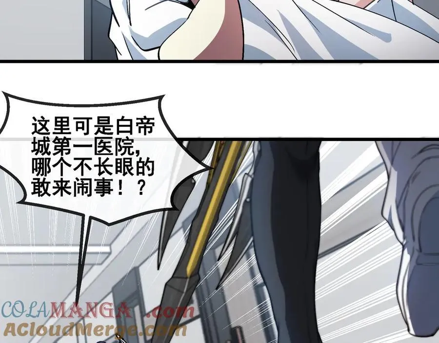 第164话 收点利息 第25页
