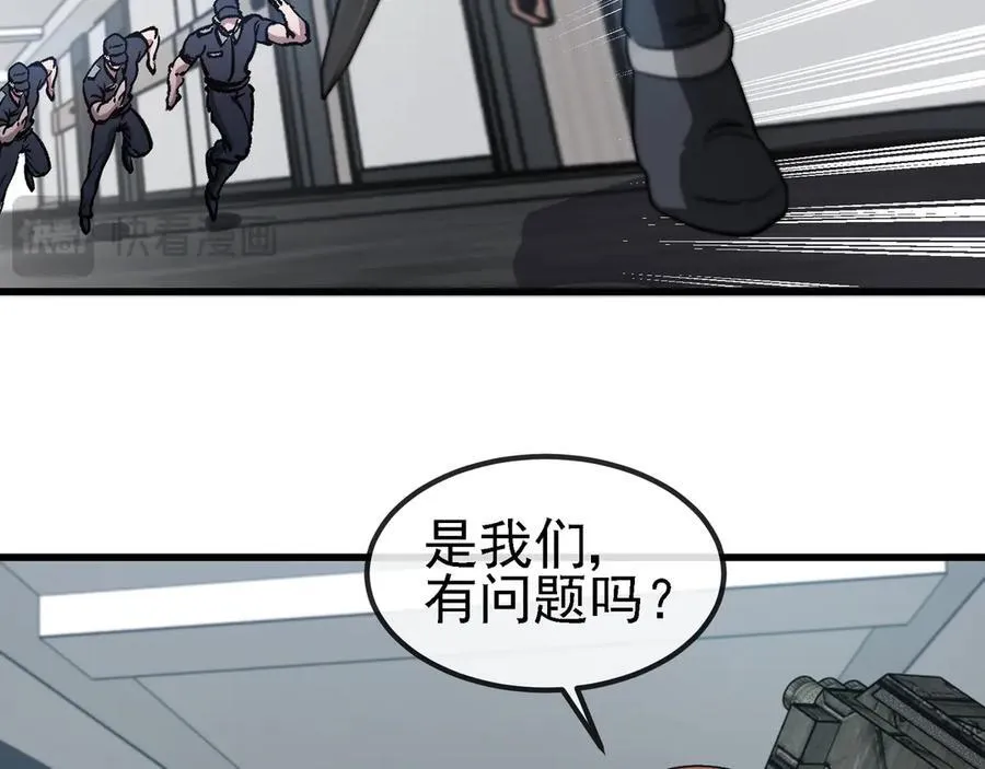 第164话 收点利息 第26页