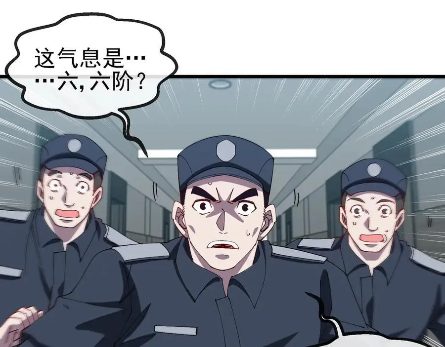 第164话 收点利息 第29页