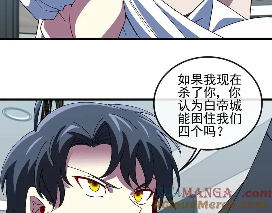 第164话 收点利息 第31页