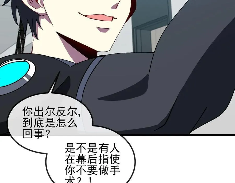 第164话 收点利息 第32页