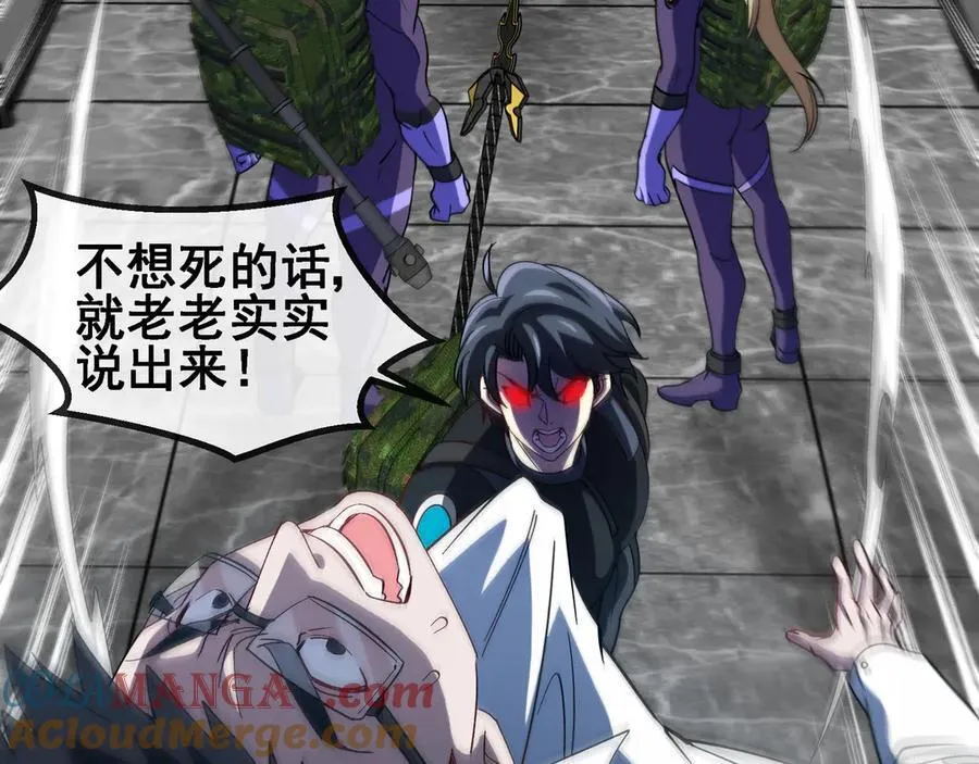 第164话 收点利息 第34页