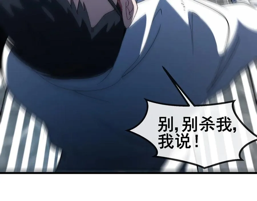 第164话 收点利息 第35页