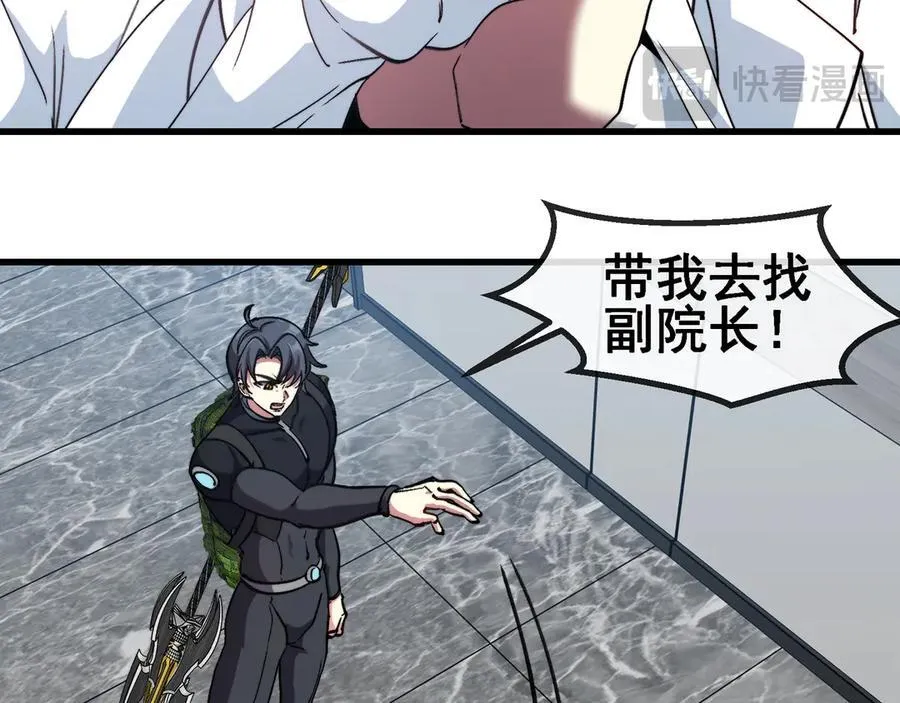 第164话 收点利息 第38页