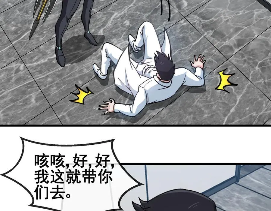 第164话 收点利息 第39页