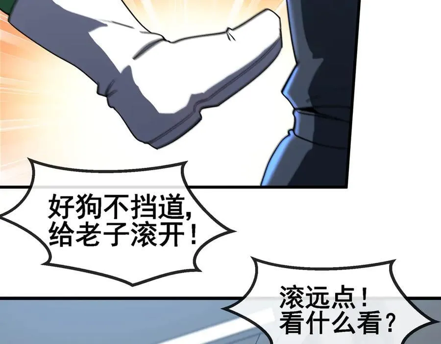 第164话 收点利息 第41页
