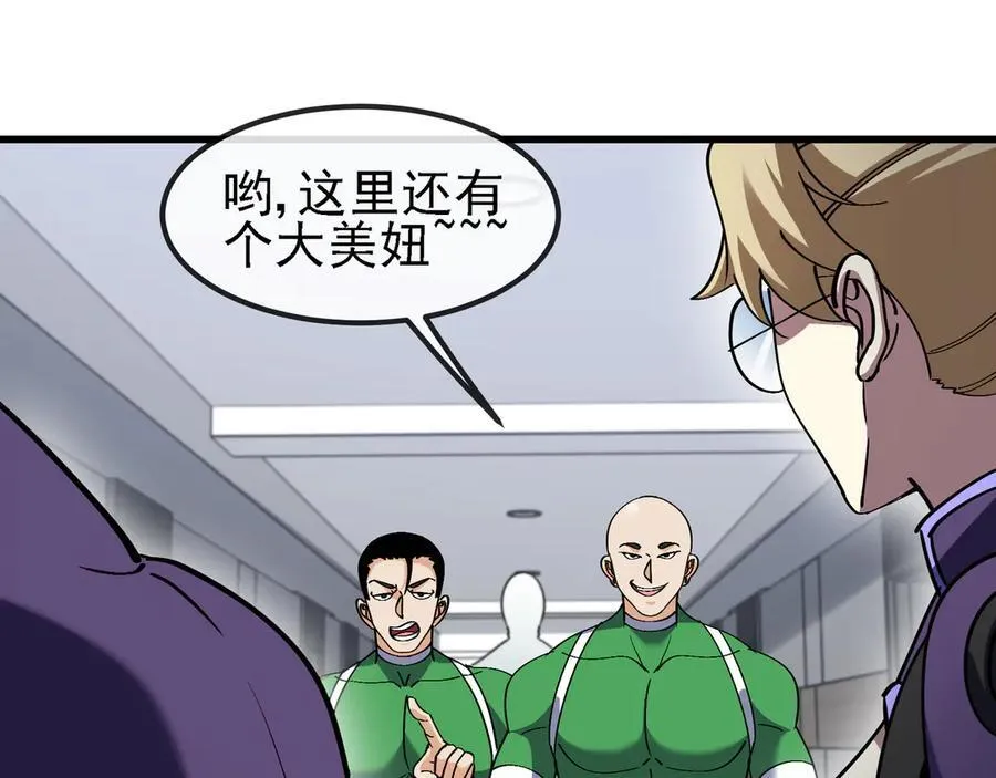 第164话 收点利息 第45页