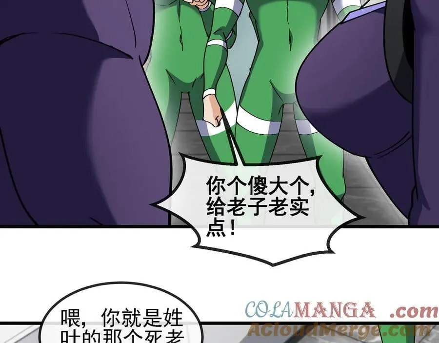 第164话 收点利息 第46页