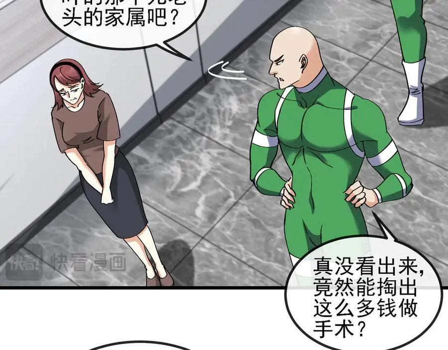 第164话 收点利息 第47页