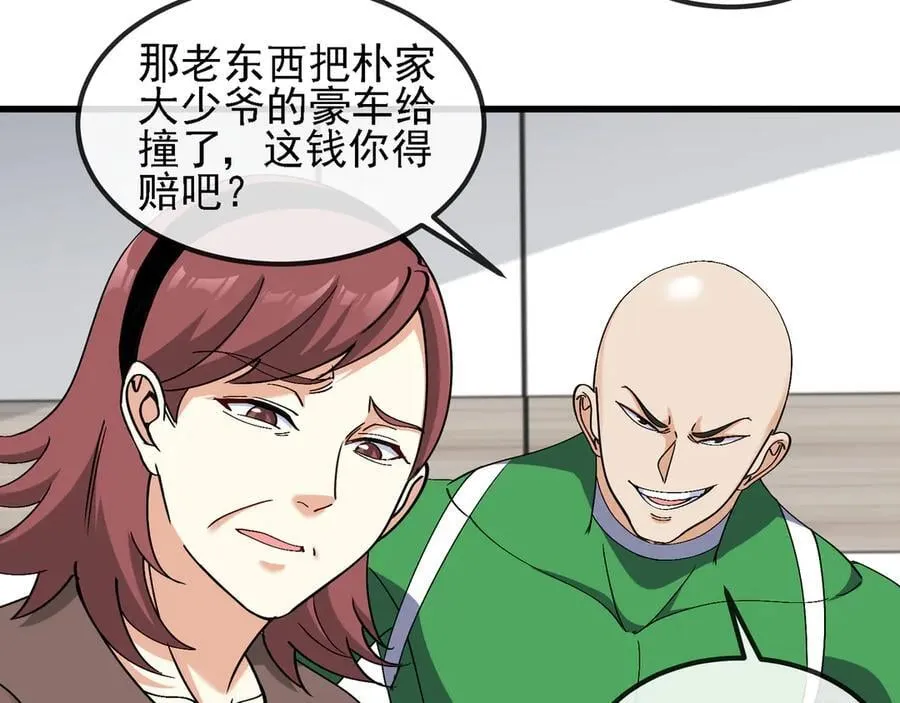 第164话 收点利息 第48页