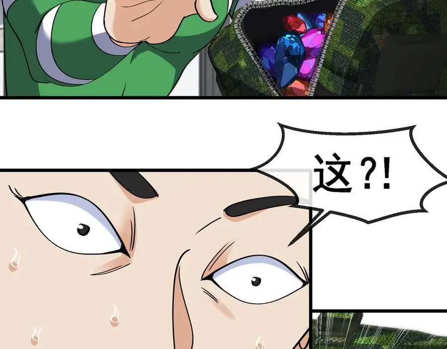 第164话 收点利息 第54页